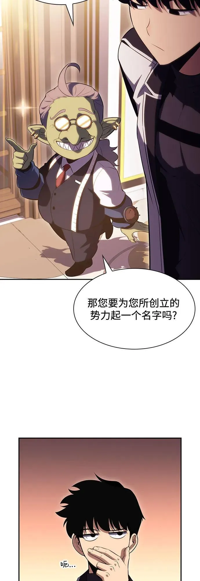 [第108话] 回归日常生活 第11页