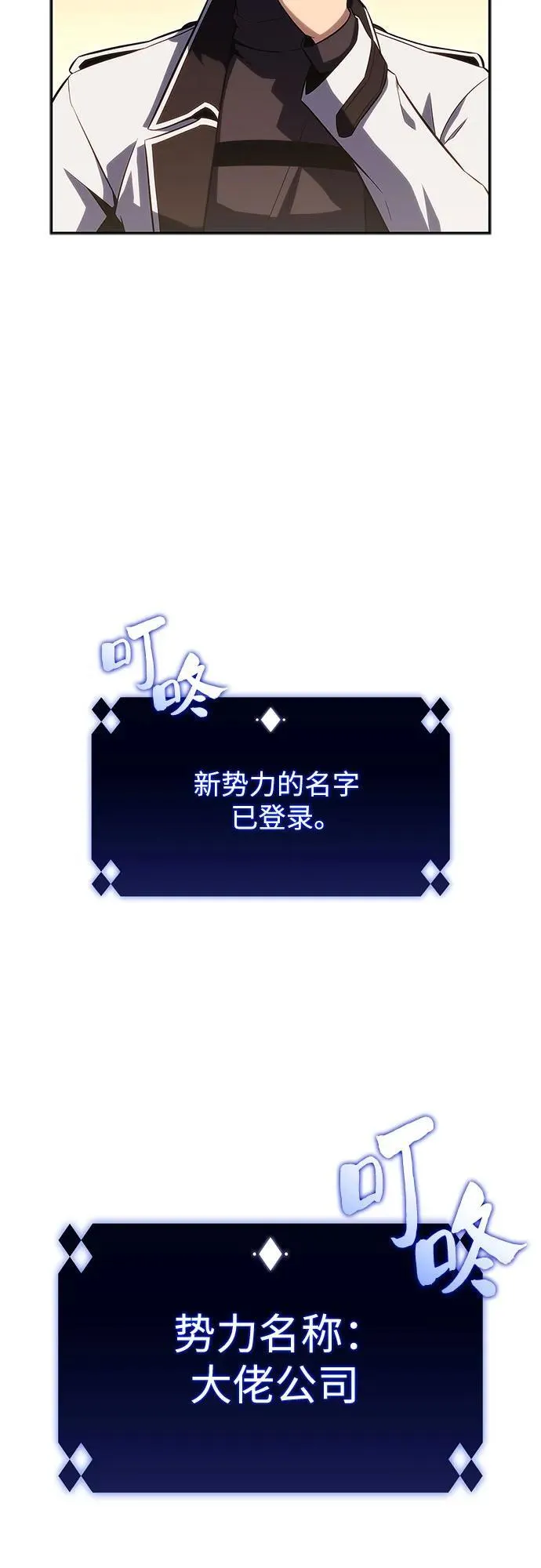 [第108话] 回归日常生活 第12页