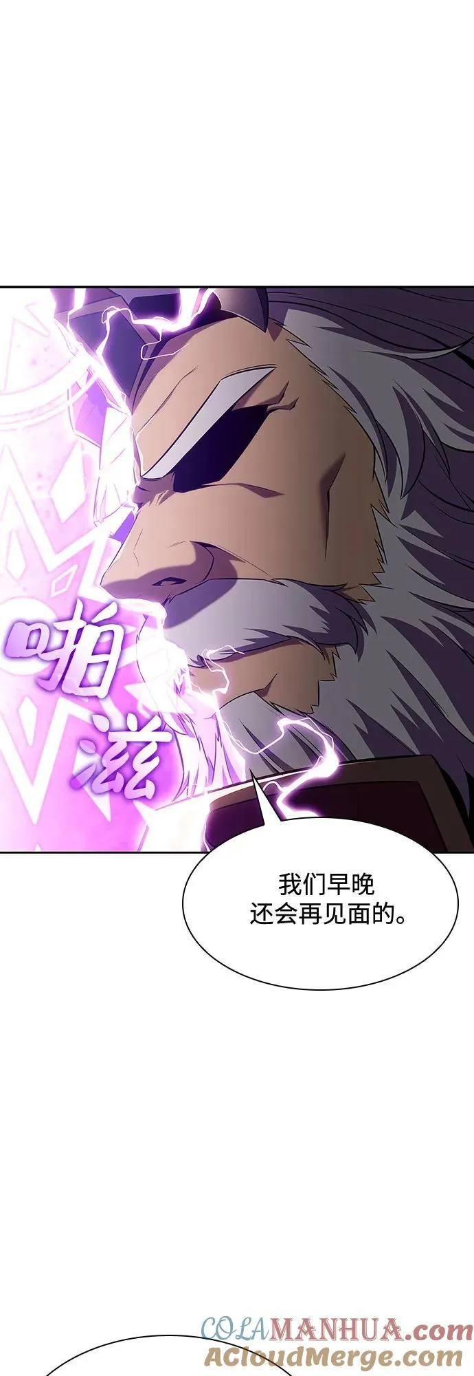 [第108话] 回归日常生活 第13页