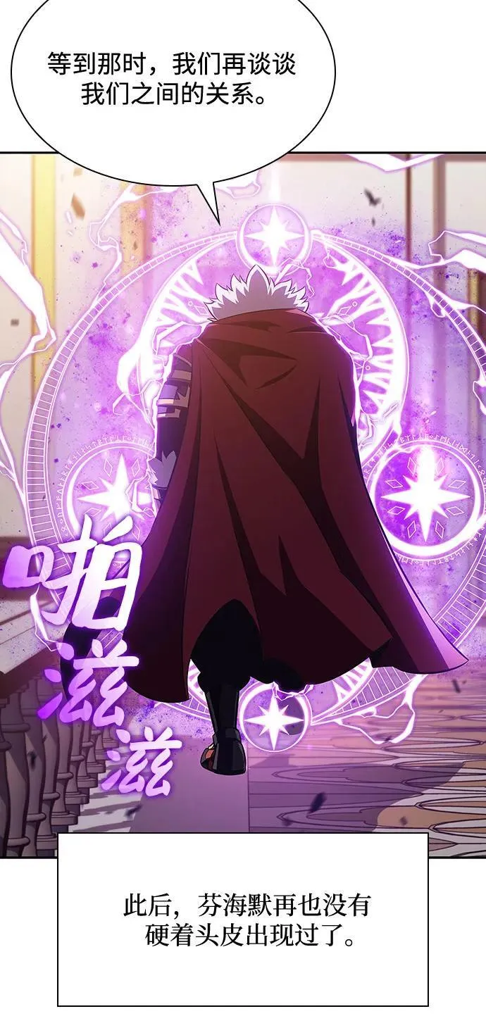 [第108话] 回归日常生活 第14页