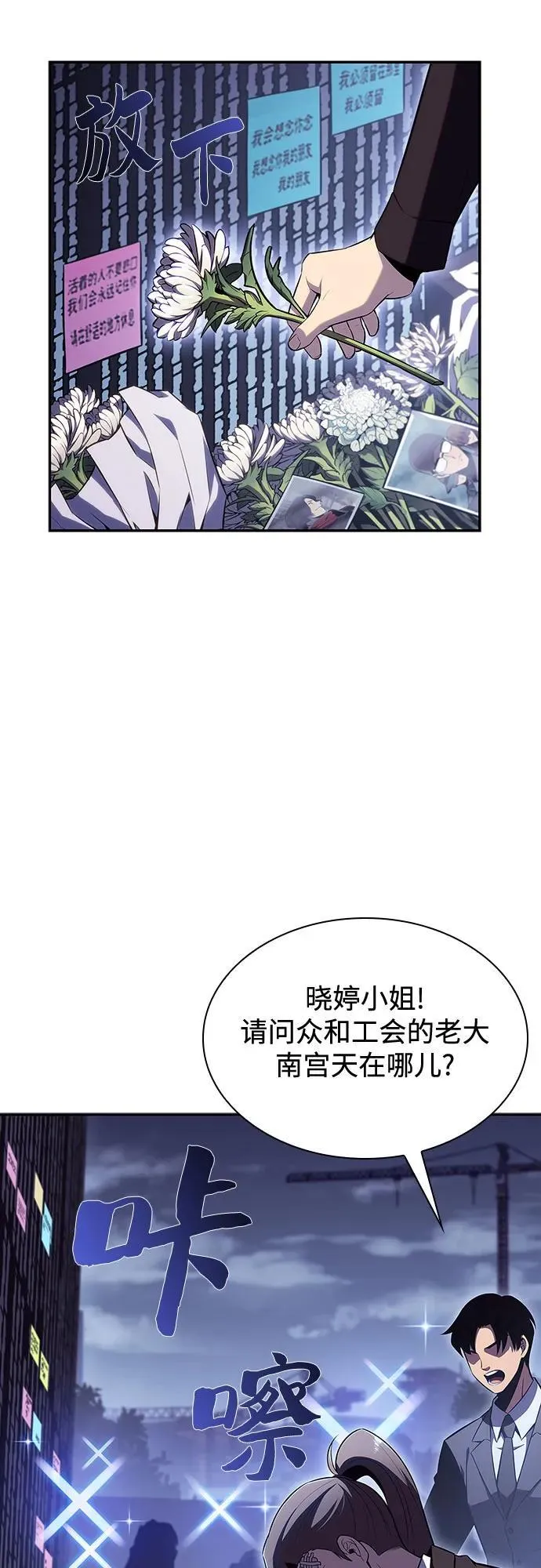 [第108话] 回归日常生活 第18页