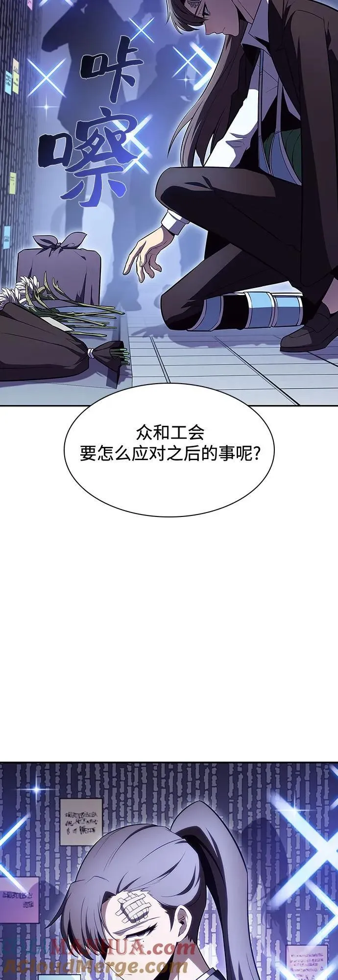 [第108话] 回归日常生活 第19页