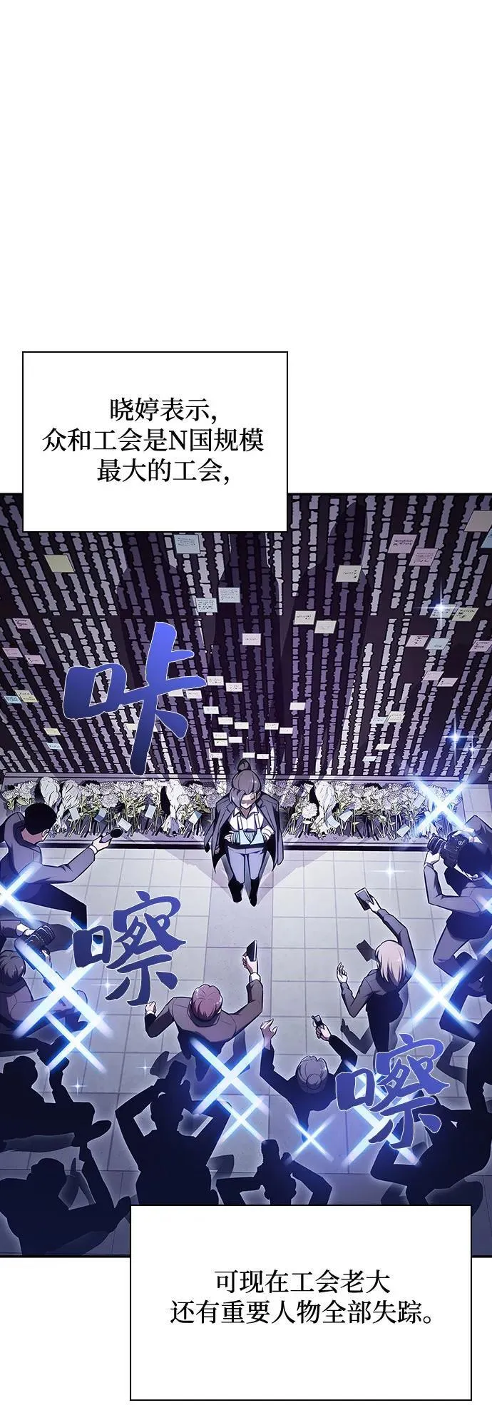 [第108话] 回归日常生活 第21页