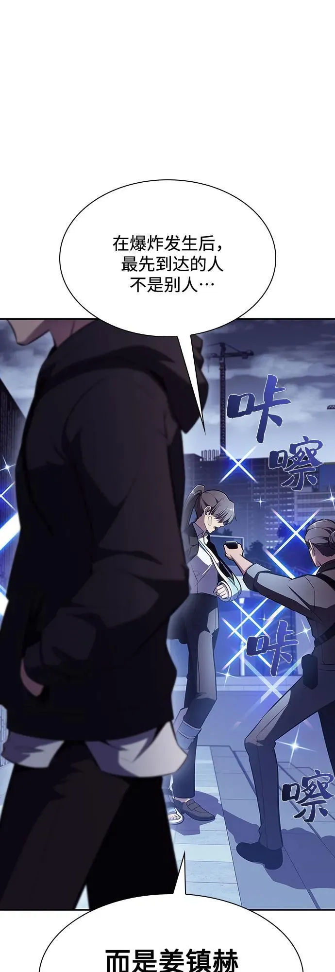 [第108话] 回归日常生活 第23页