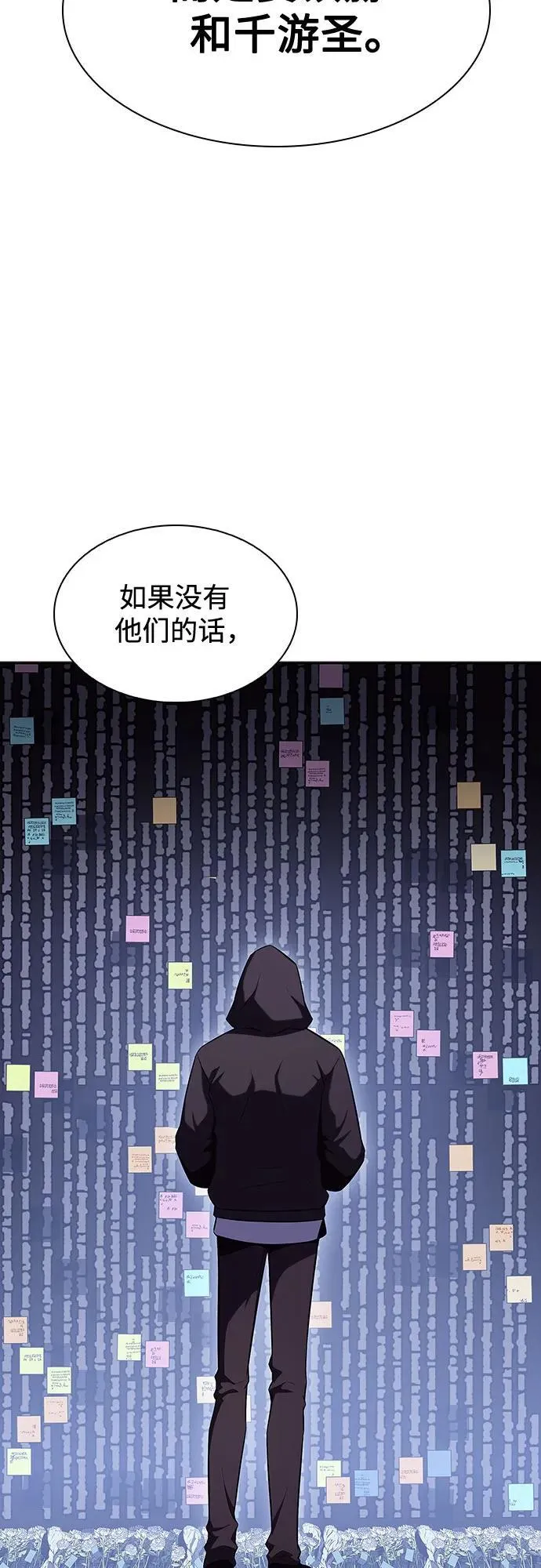 [第108话] 回归日常生活 第24页