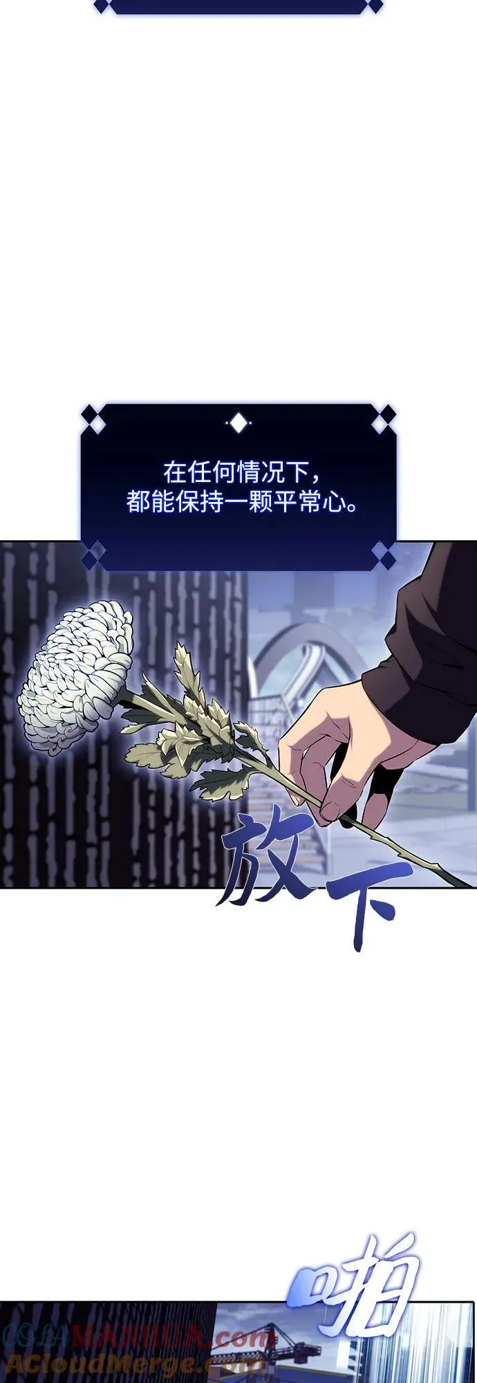 [第108话] 回归日常生活 第28页