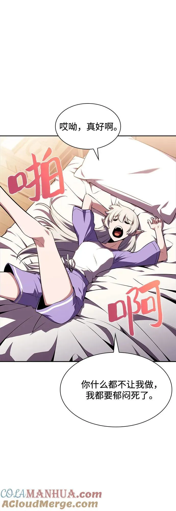 [第108话] 回归日常生活 第31页