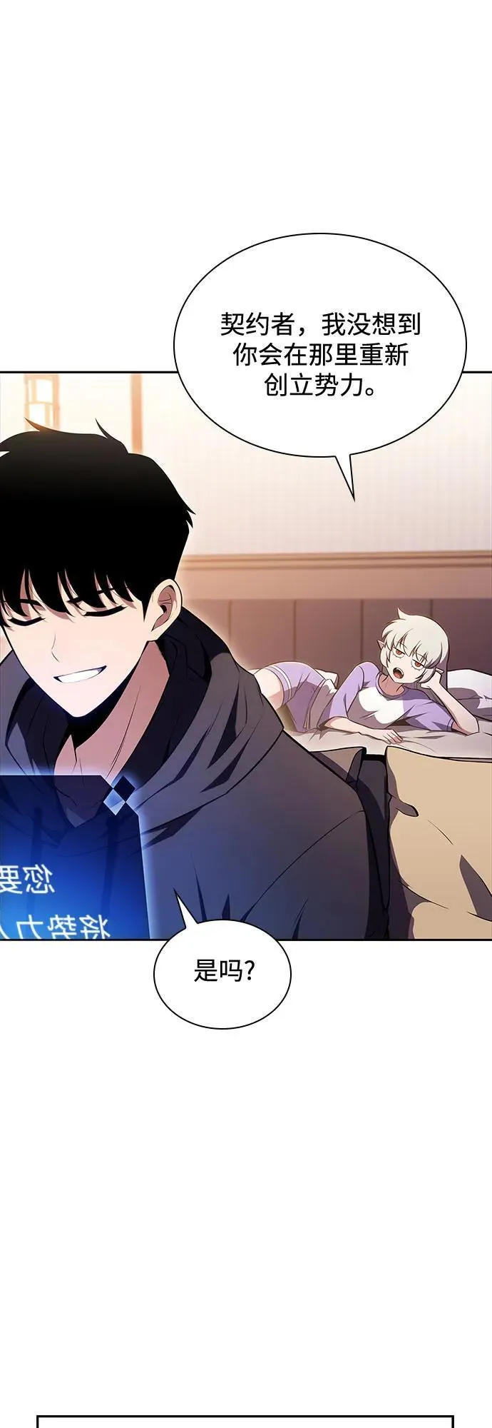 [第108话] 回归日常生活 第32页
