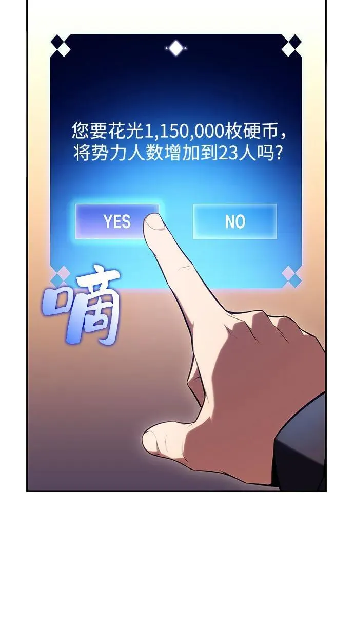 [第108话] 回归日常生活 第33页