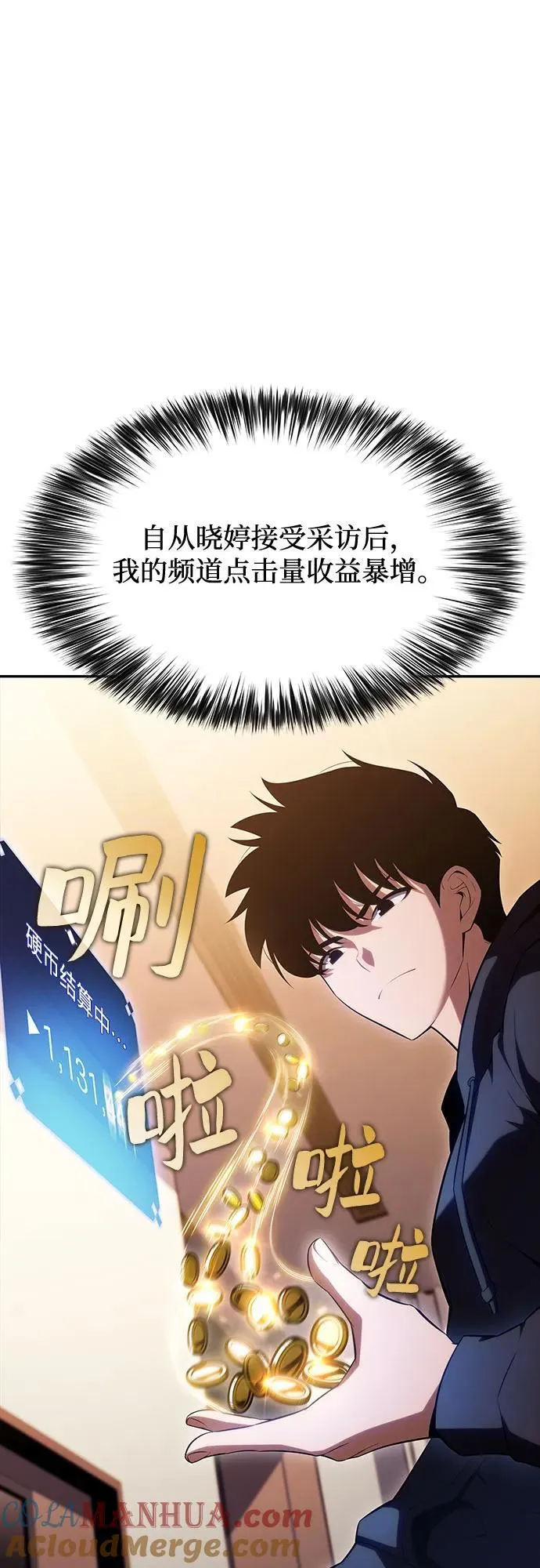 [第108话] 回归日常生活 第34页