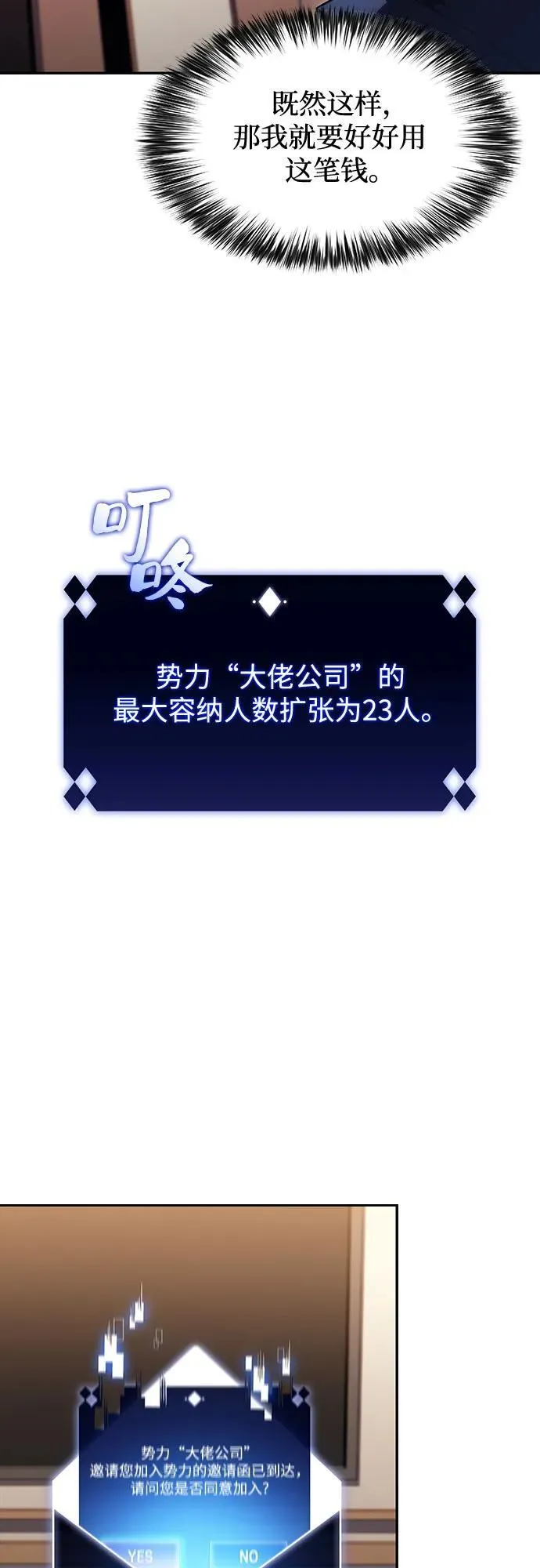 [第108话] 回归日常生活 第35页