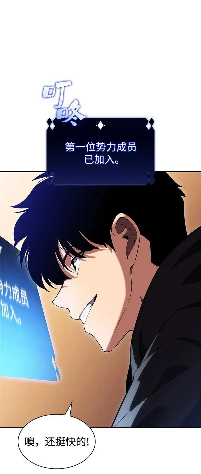 [第108话] 回归日常生活 第38页