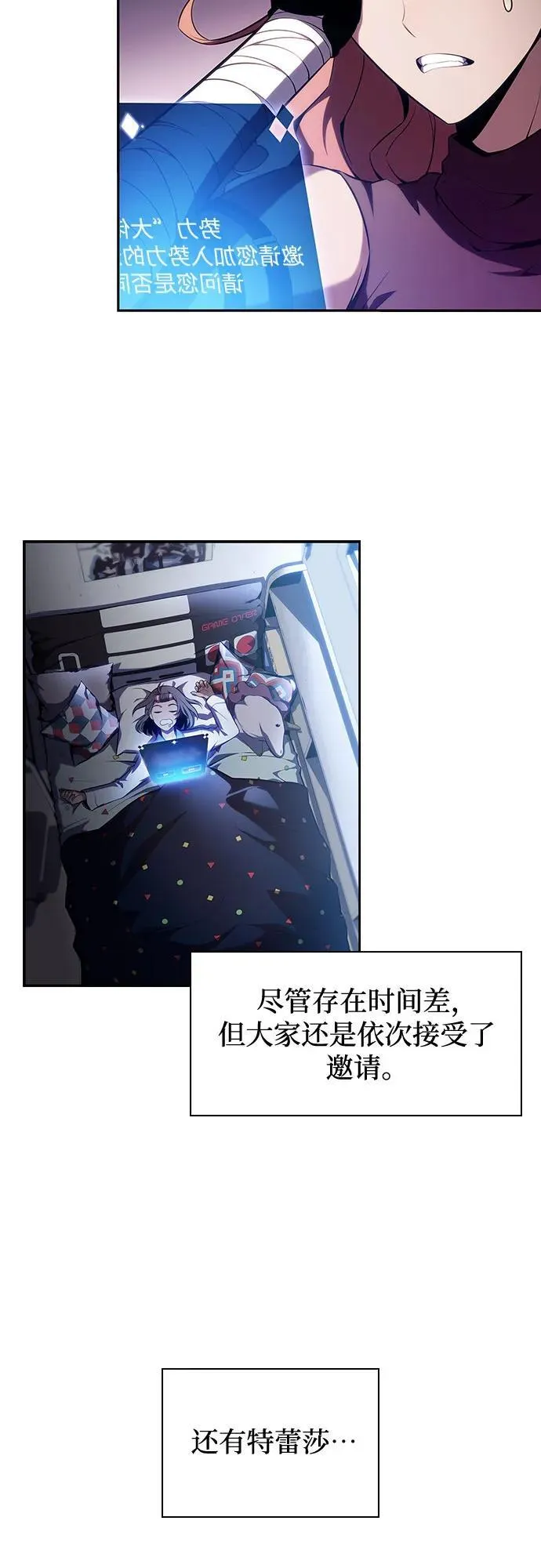[第108话] 回归日常生活 第41页