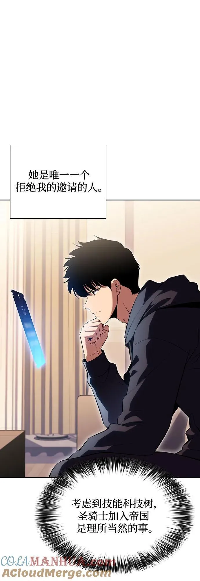 [第108话] 回归日常生活 第43页