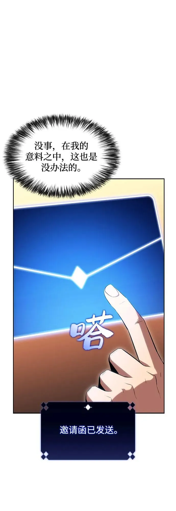 [第108话] 回归日常生活 第44页