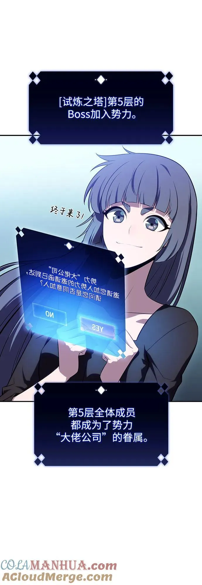 [第108话] 回归日常生活 第46页