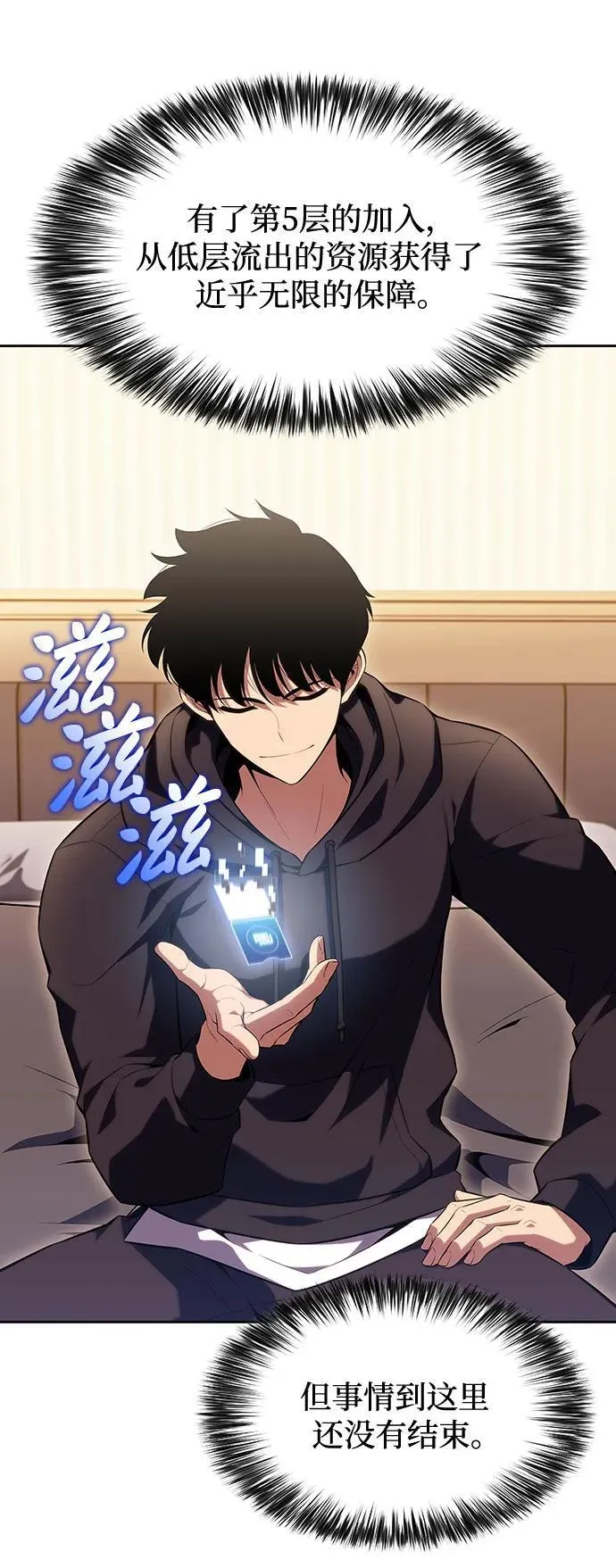 [第108话] 回归日常生活 第47页