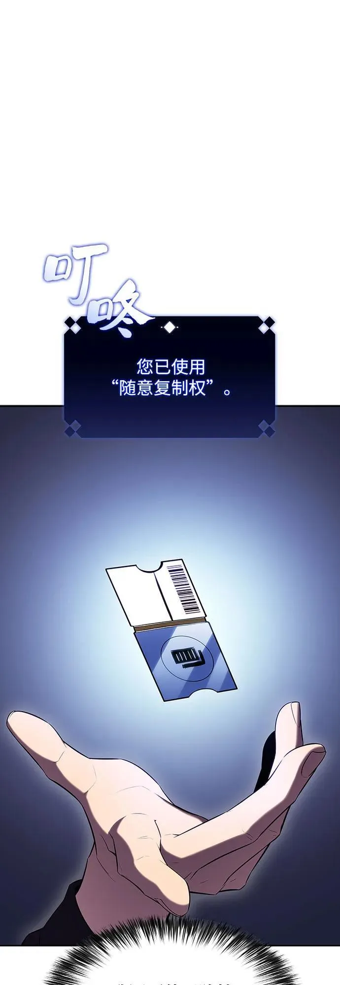[第108话] 回归日常生活 第48页