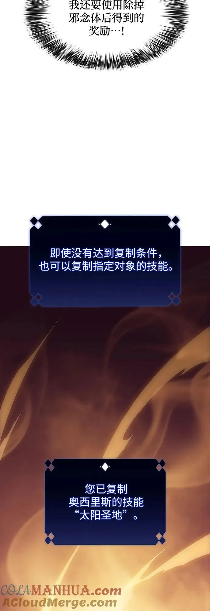 [第108话] 回归日常生活 第49页