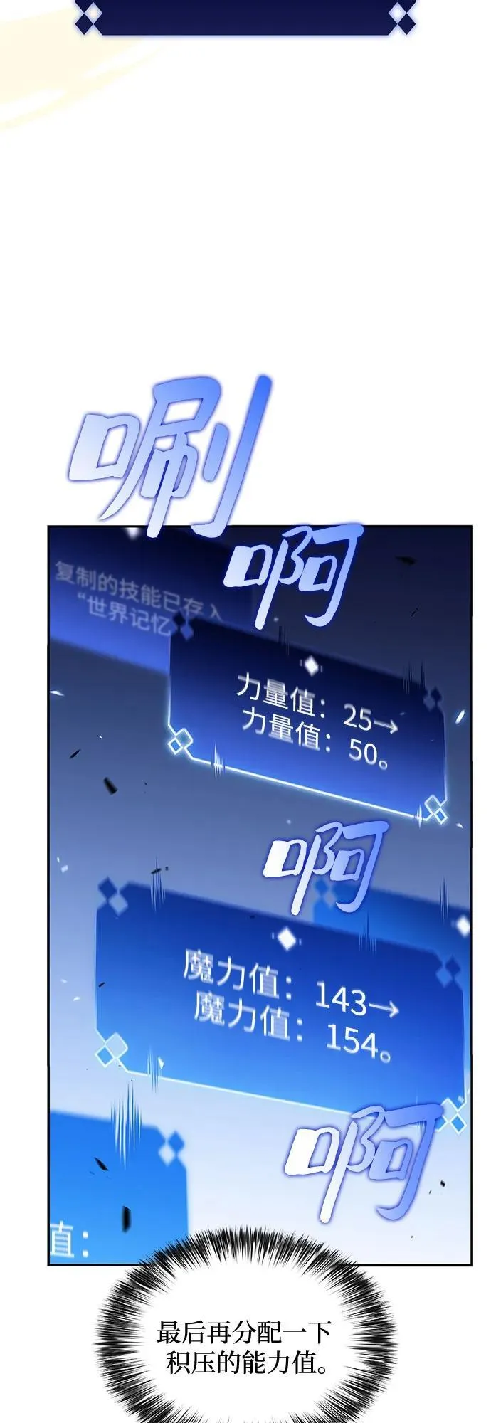 [第108话] 回归日常生活 第51页