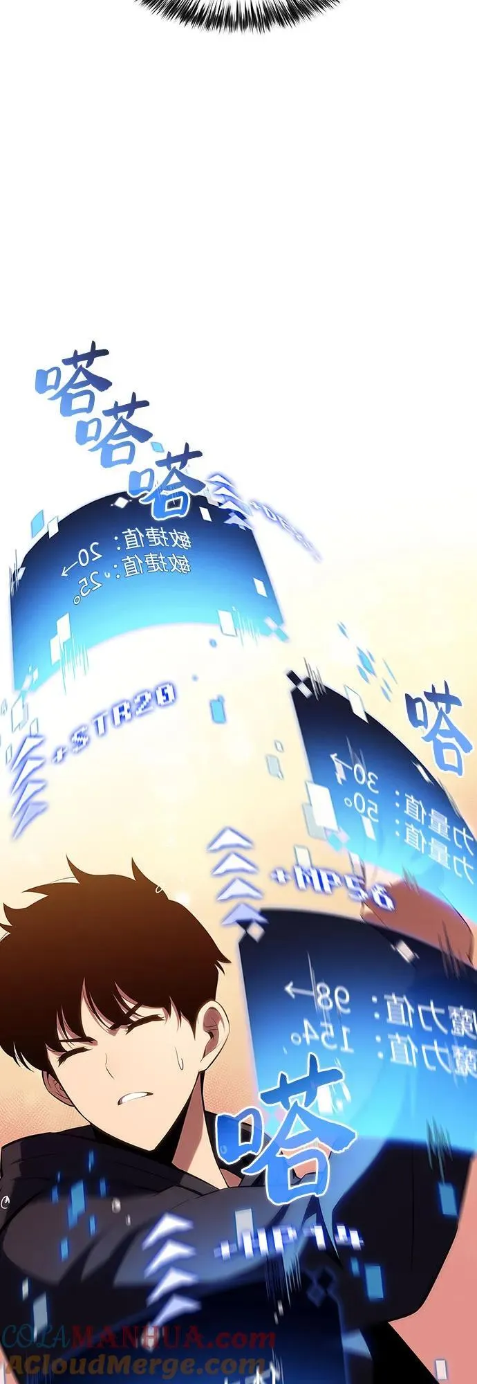 [第108话] 回归日常生活 第52页