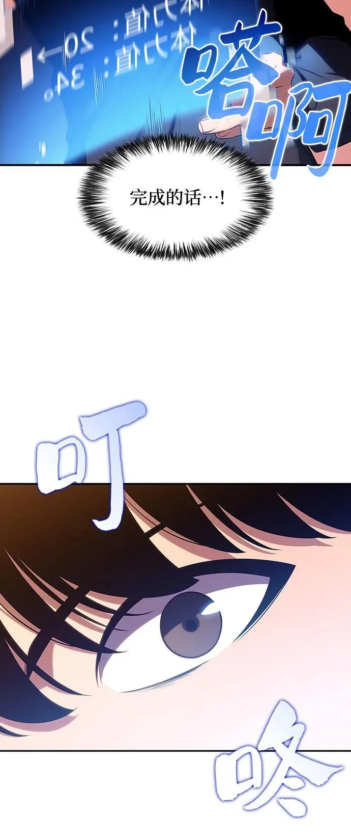 [第108话] 回归日常生活 第53页