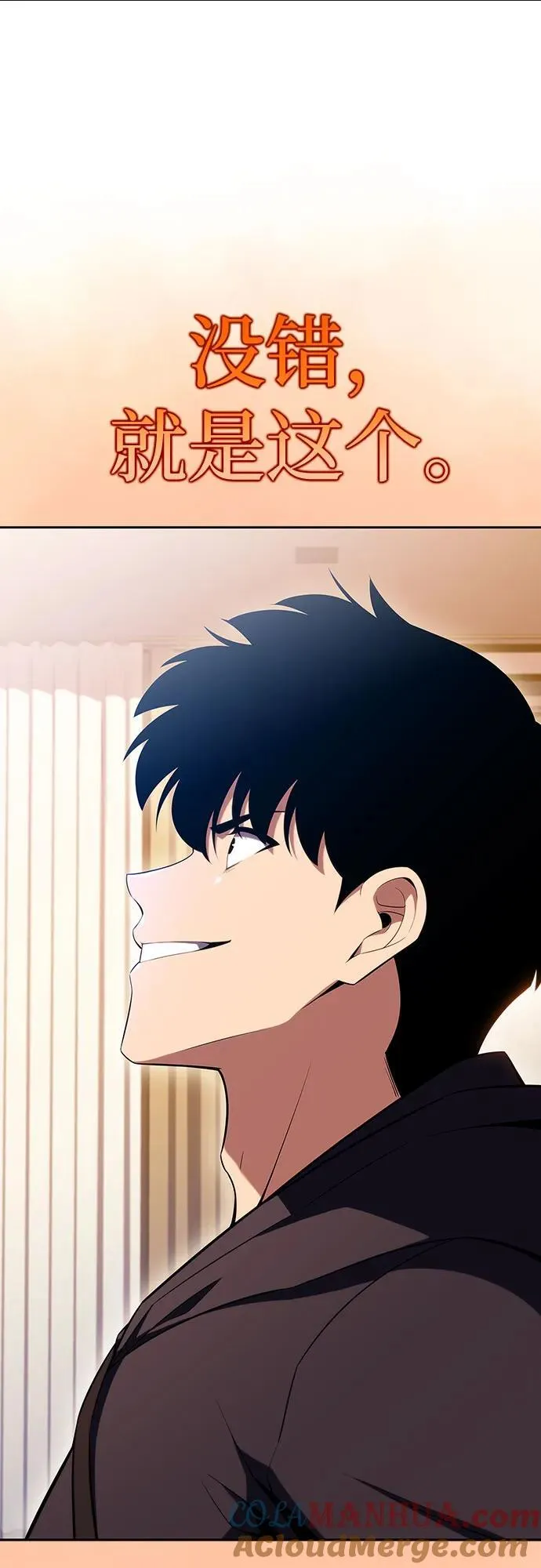 [第108话] 回归日常生活 第55页