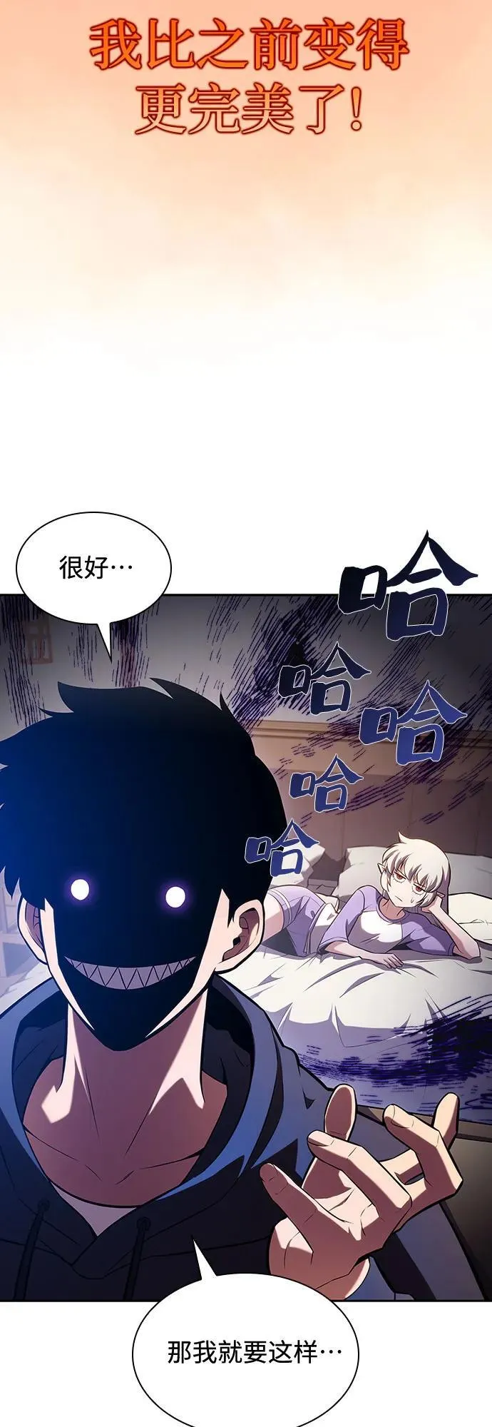 [第108话] 回归日常生活 第56页