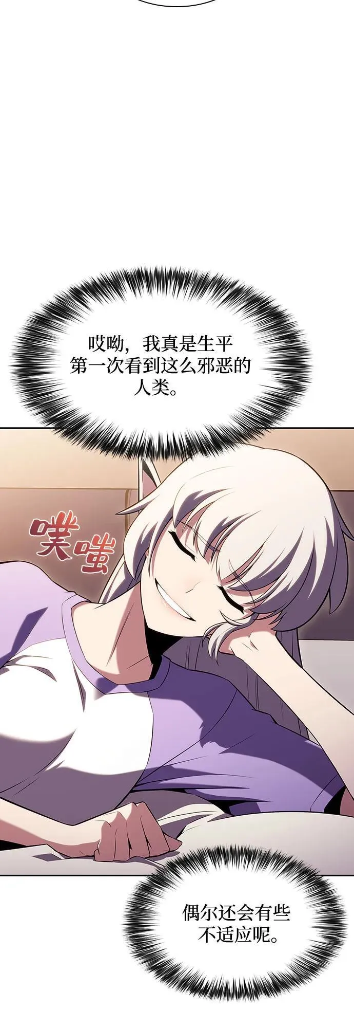 [第108话] 回归日常生活 第57页