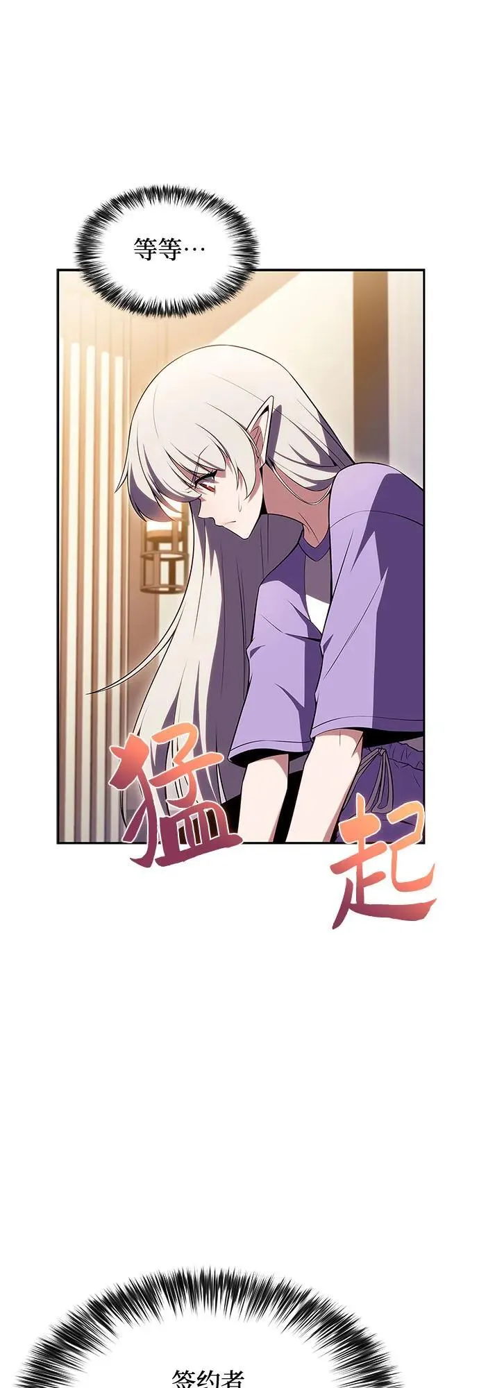 [第108话] 回归日常生活 第59页