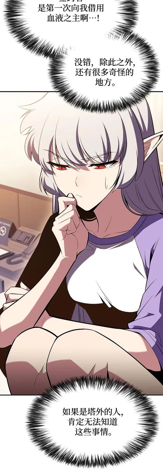 [第108话] 回归日常生活 第60页