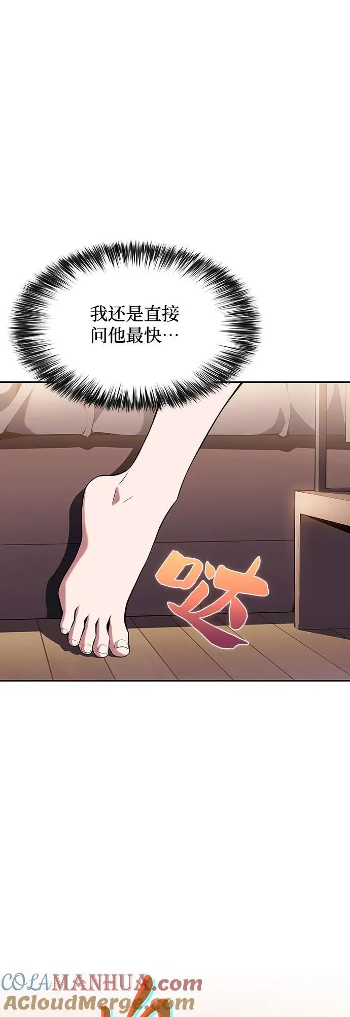 [第108话] 回归日常生活 第61页