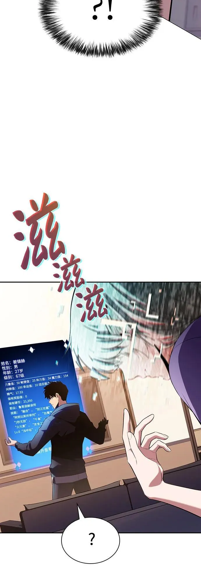 [第108话] 回归日常生活 第63页