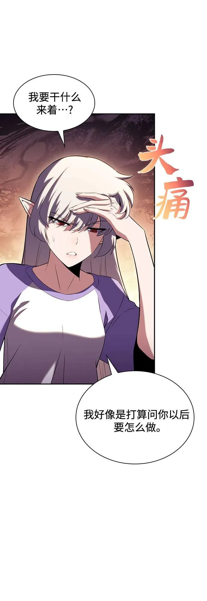 [第108话] 回归日常生活 第65页
