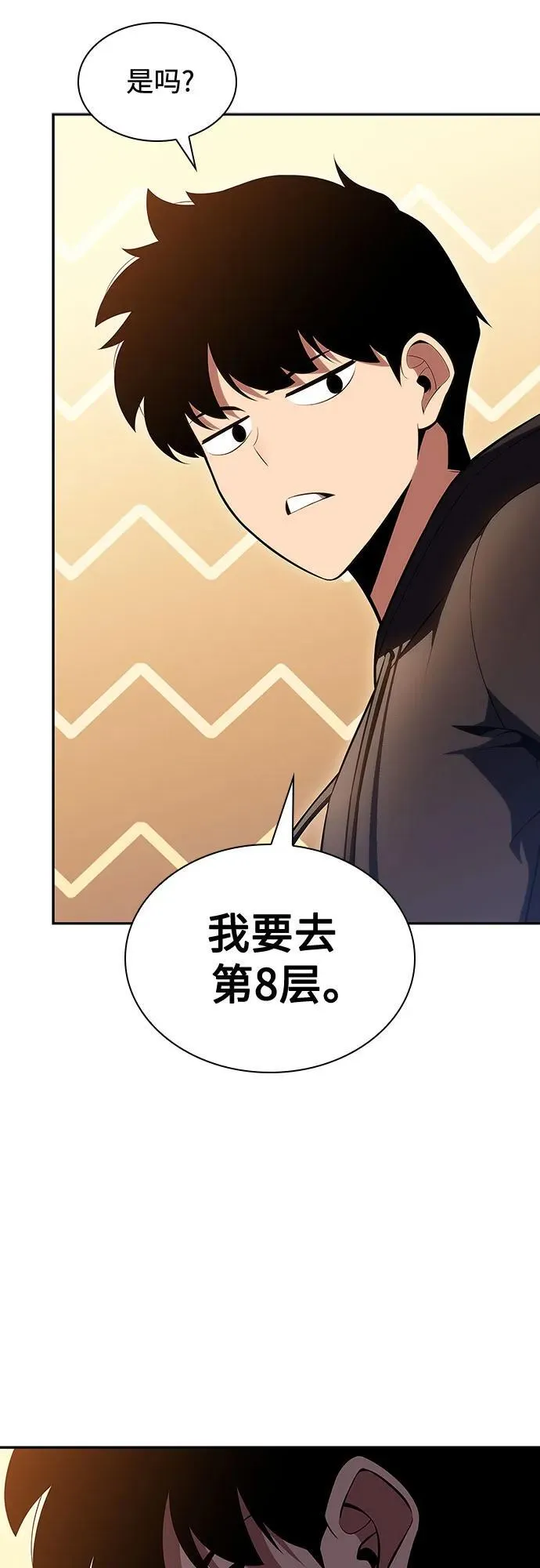 [第108话] 回归日常生活 第66页