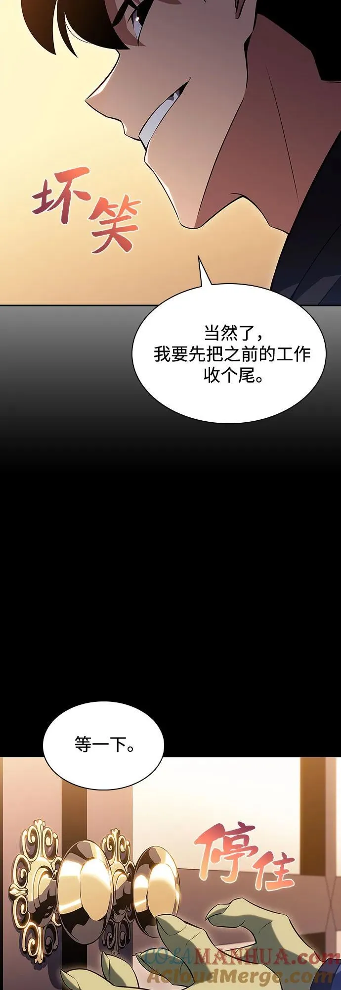 [第108话] 回归日常生活 第67页