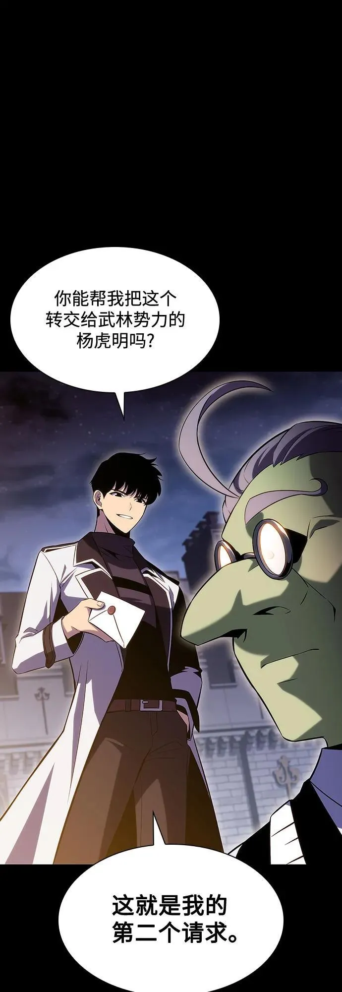 [第108话] 回归日常生活 第69页