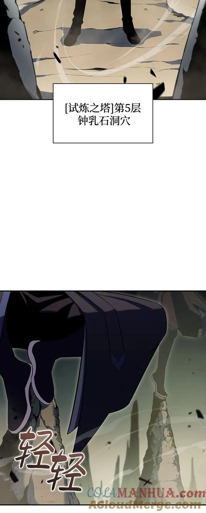 [第108话] 回归日常生活 第73页