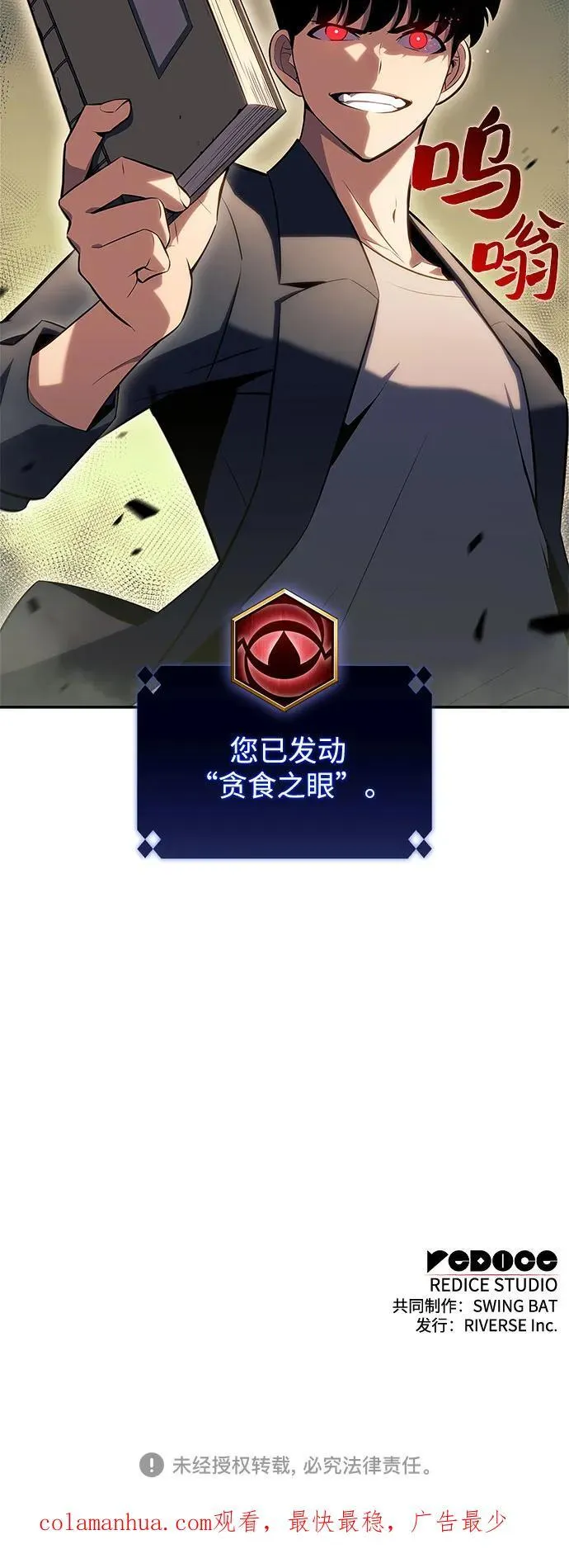 [第108话] 回归日常生活 第78页