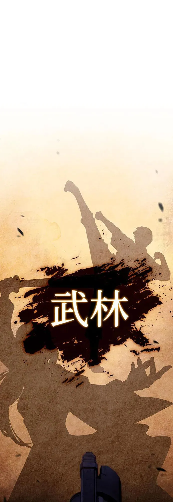 [第109话] 拳天之龙“暗皇”的首席弟子 第2页