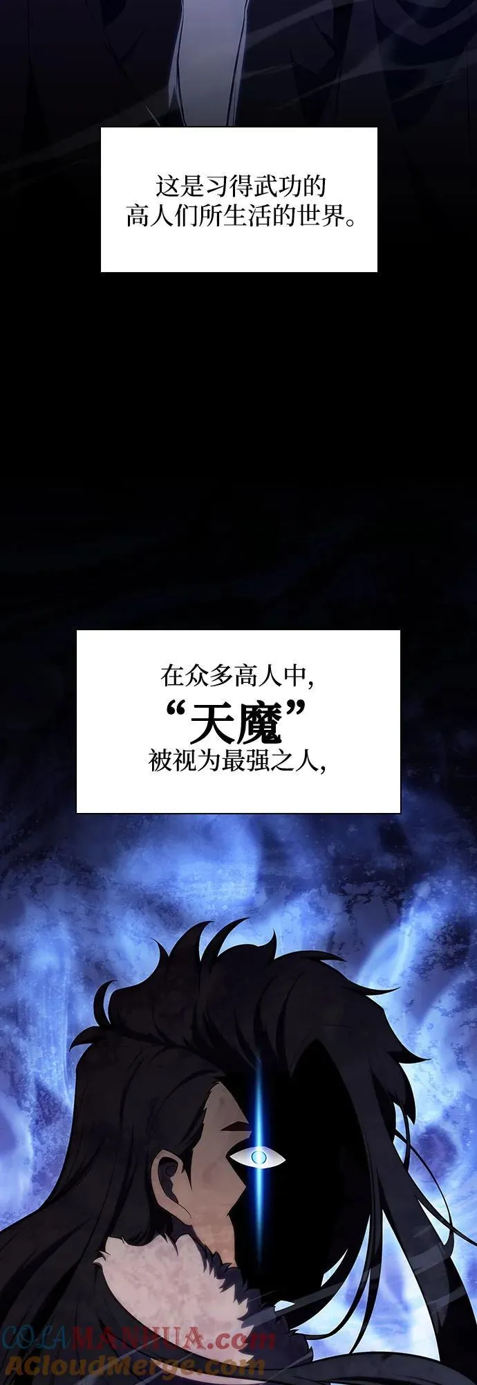 [第109话] 拳天之龙“暗皇”的首席弟子 第4页