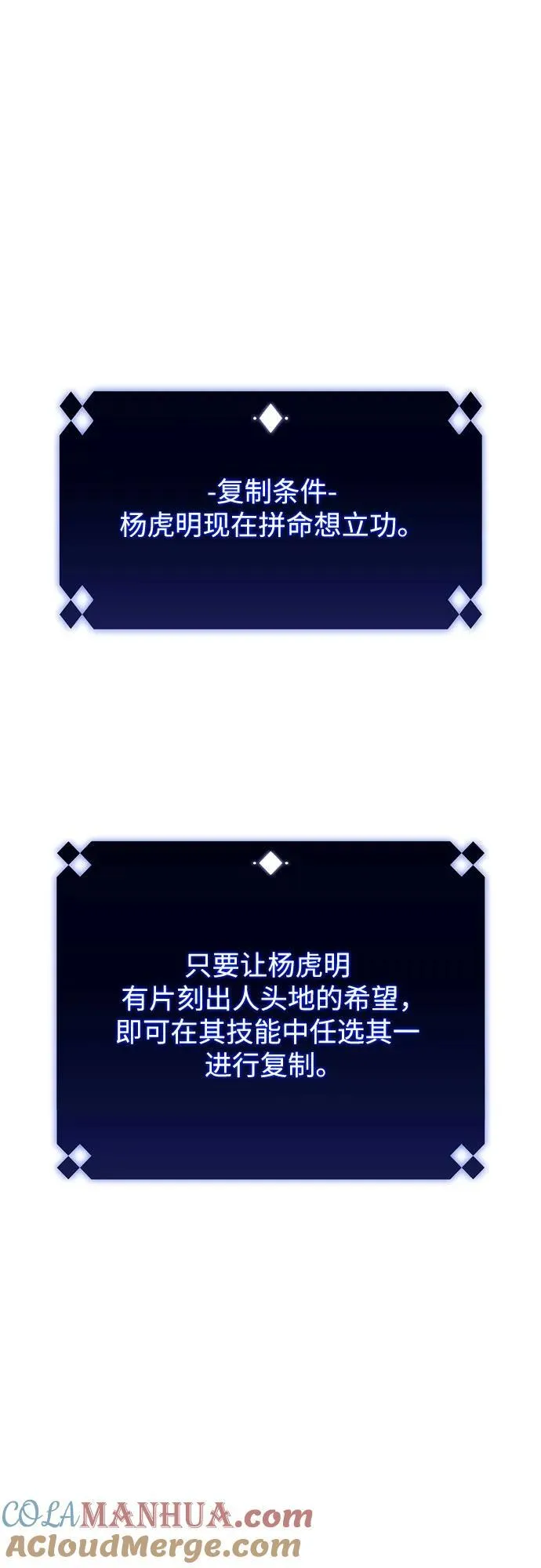 [第109话] 拳天之龙“暗皇”的首席弟子 第10页