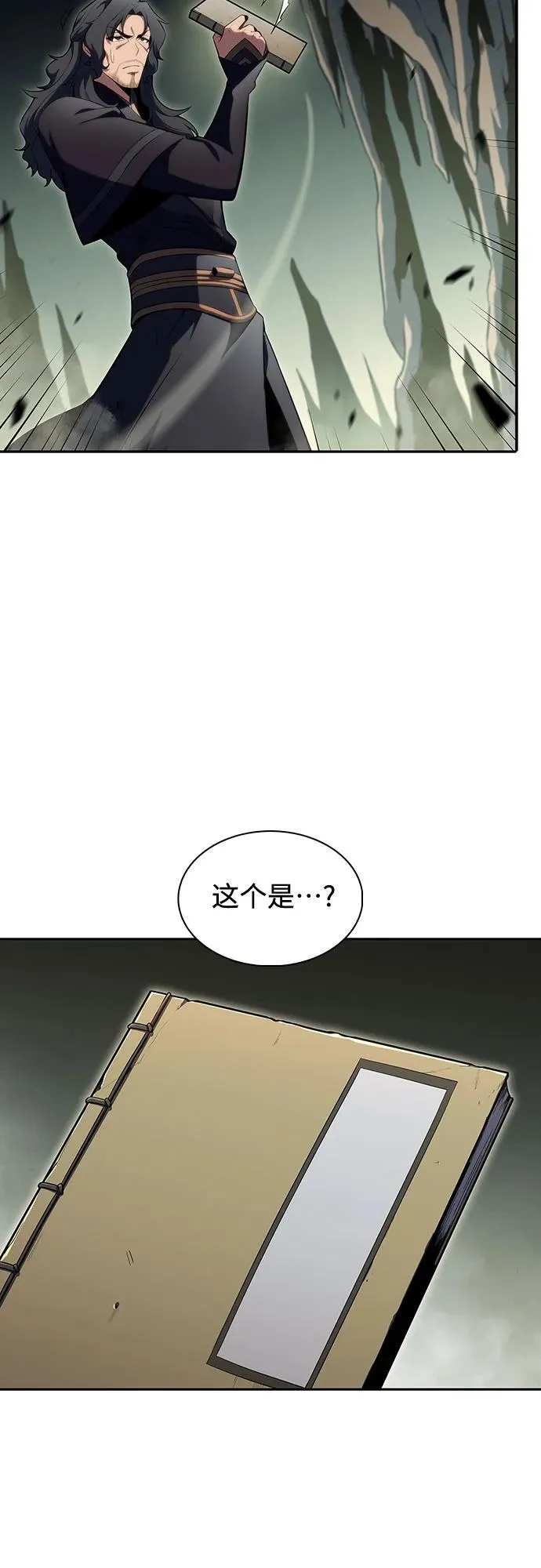 [第109话] 拳天之龙“暗皇”的首席弟子 第12页