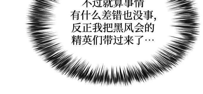 [第109话] 拳天之龙“暗皇”的首席弟子 第15页