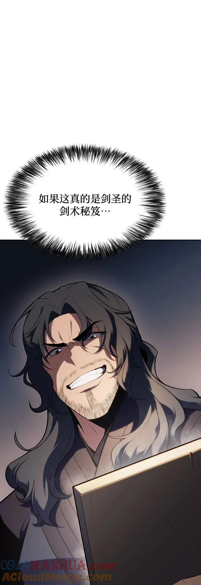 [第109话] 拳天之龙“暗皇”的首席弟子 第16页