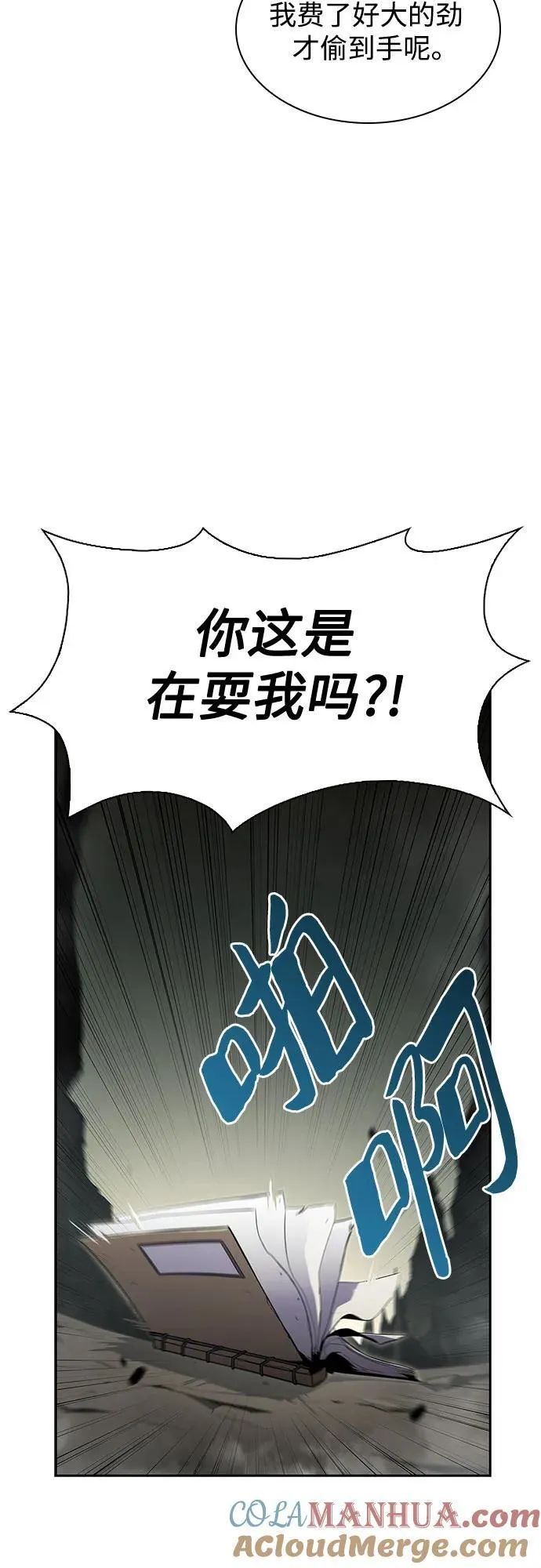 [第109话] 拳天之龙“暗皇”的首席弟子 第22页
