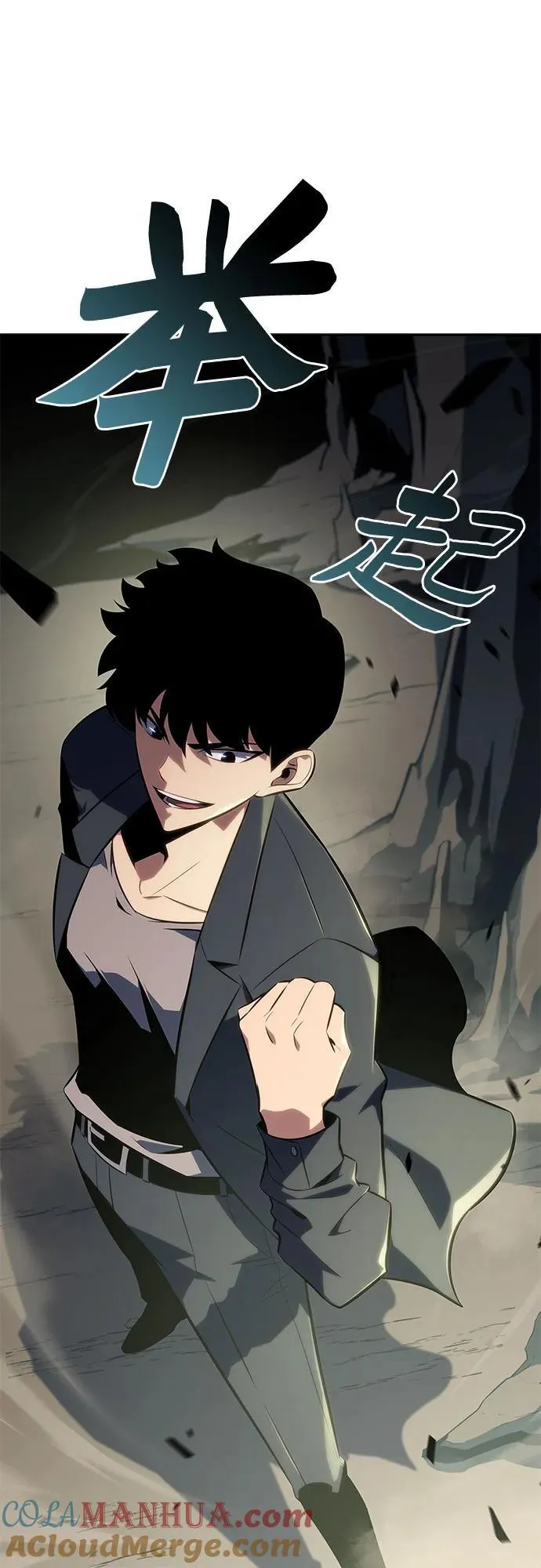 [第109话] 拳天之龙“暗皇”的首席弟子 第25页