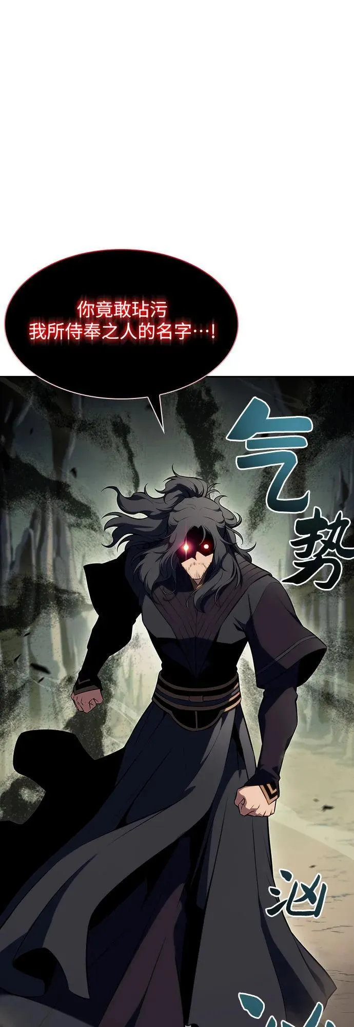 [第109话] 拳天之龙“暗皇”的首席弟子 第32页
