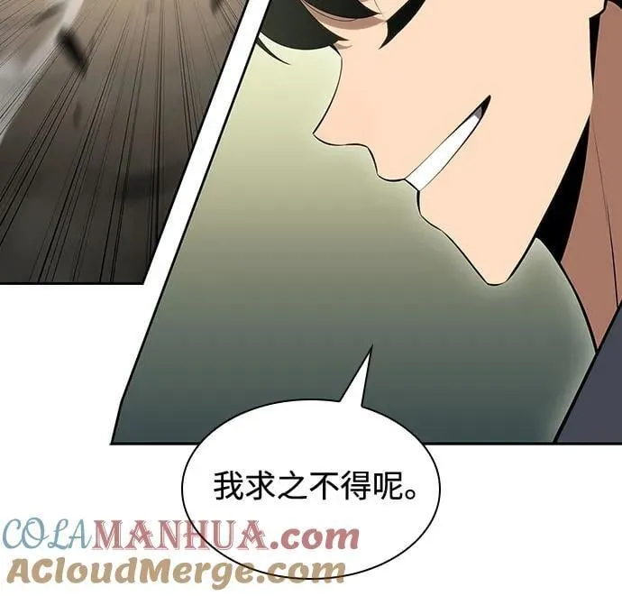 [第109话] 拳天之龙“暗皇”的首席弟子 第34页