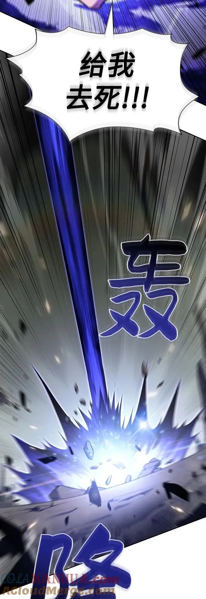 [第109话] 拳天之龙“暗皇”的首席弟子 第37页